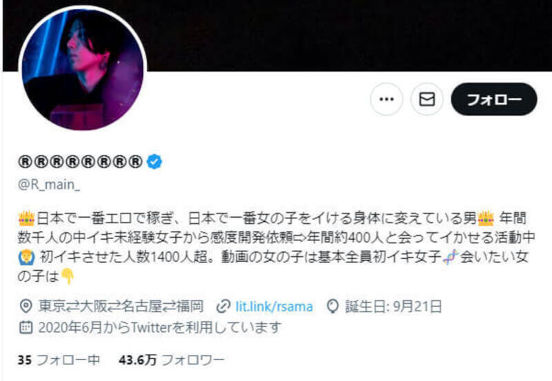 twitterで謎のエロ垢女子が昔のリプにイイね！してくるやつの目的 UNITORO