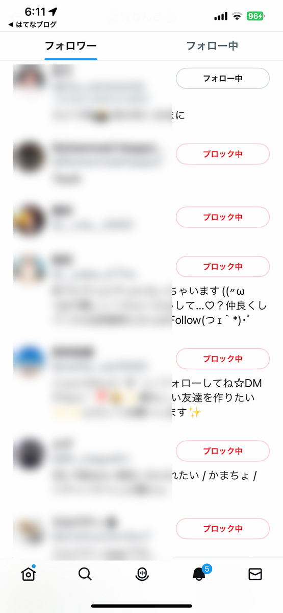 Twitter 裏 垢