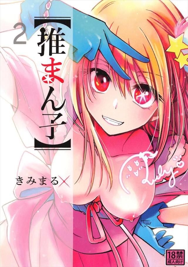 1話目でいきなりあんなことになるなんて…話題沸騰『【推しの子】』がヒットした一番の理由 哲学者が見た｢海外ドラマに通じる巧妙な仕掛け｣ |