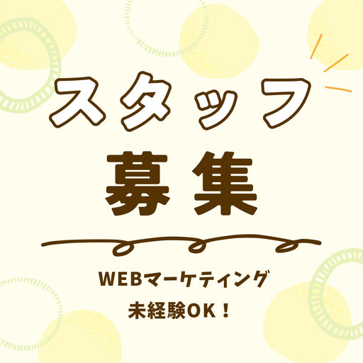 株式会社ホットスタッフ山梨 【001】の派遣の求人情報｜バイトルで仕事探し(No.134591362)